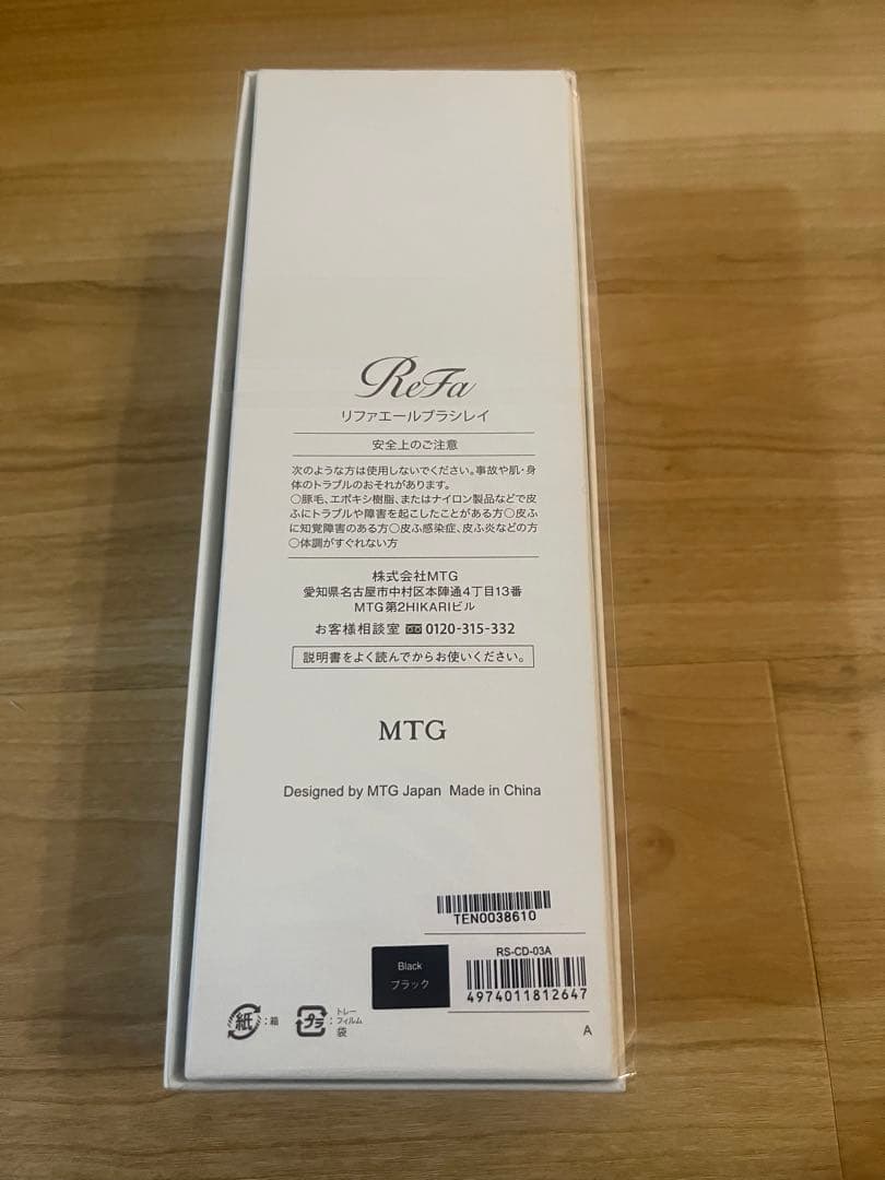 ReFa エールブラシレイ ブラック リファ 新品 未使用