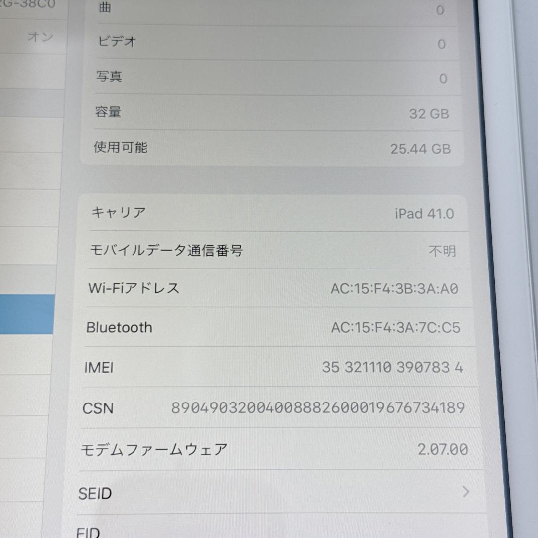 【良品】iPad (第7世代) 32GB MW6C2J/Aシルバー