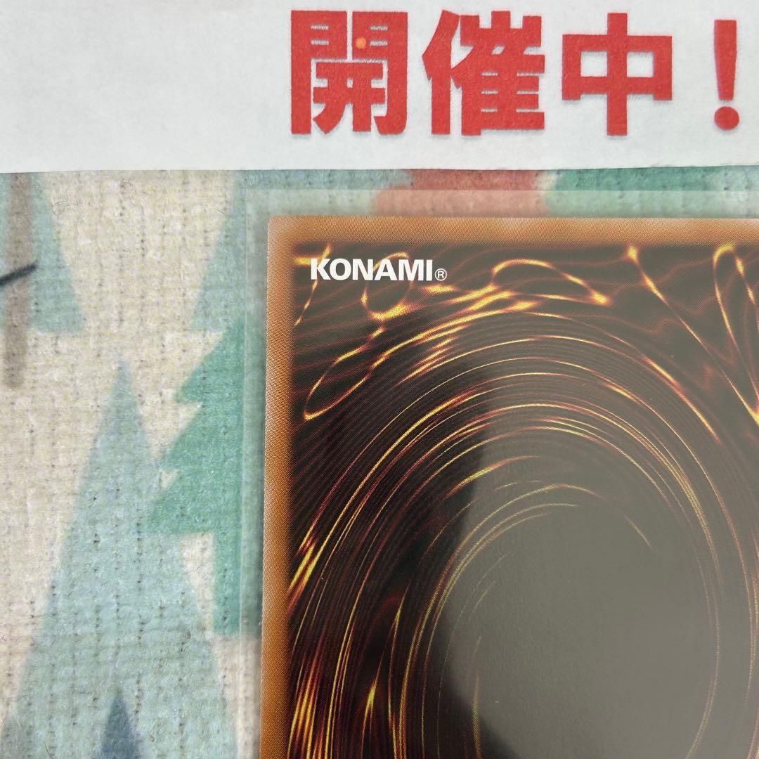 遊戯王 霆王の閃光 ドミナススパーク プリズマ プリレア