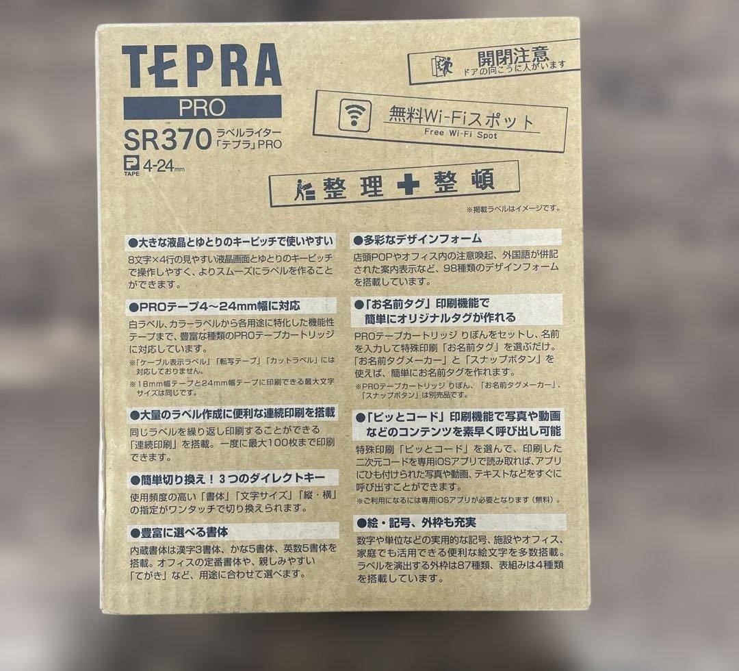 261372 キングジム　ラベルライター 「テプラ」PRO SR370