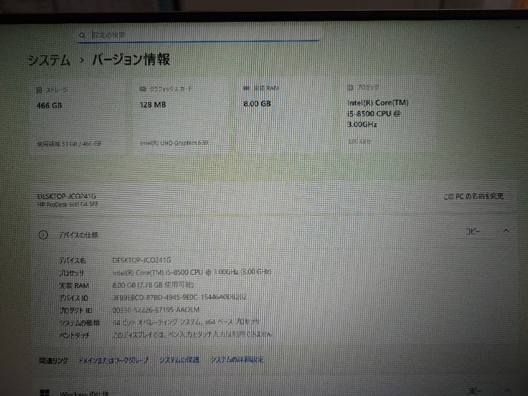 s*n様 HP ProDesk 600 G4 SFF