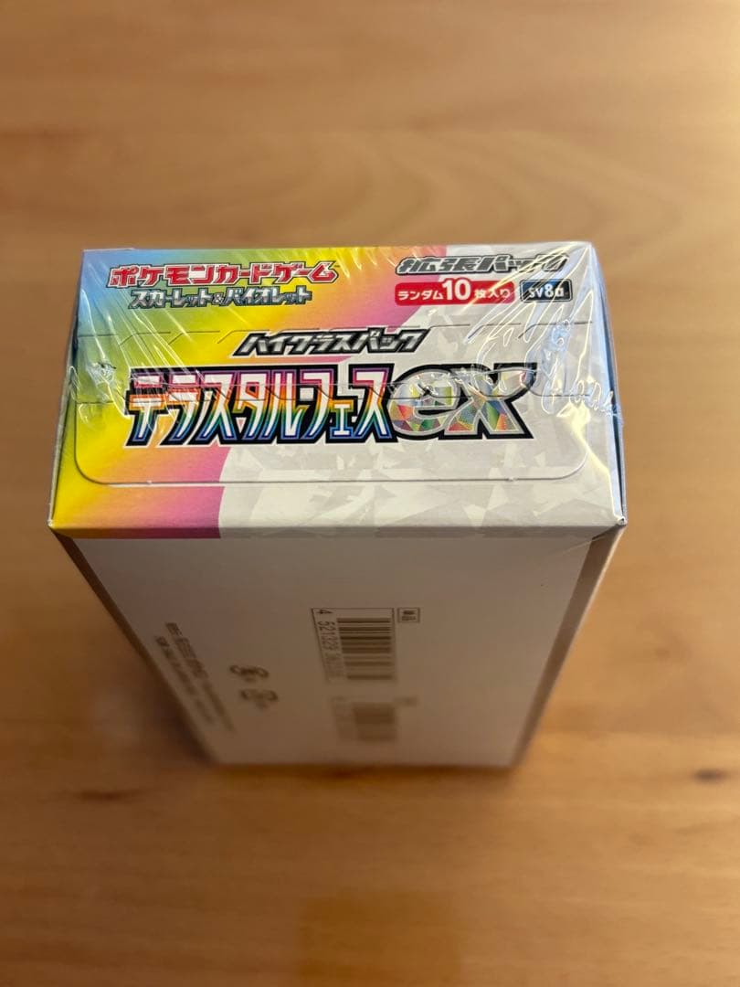 ポケモンカード　テラスタルフェス未開封シュリンク付き　24時間以内に発送