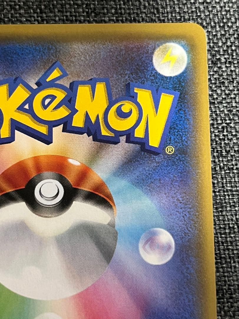 レッドのピカチュウ ポケモンセンター オープン20周年記念 PROMO