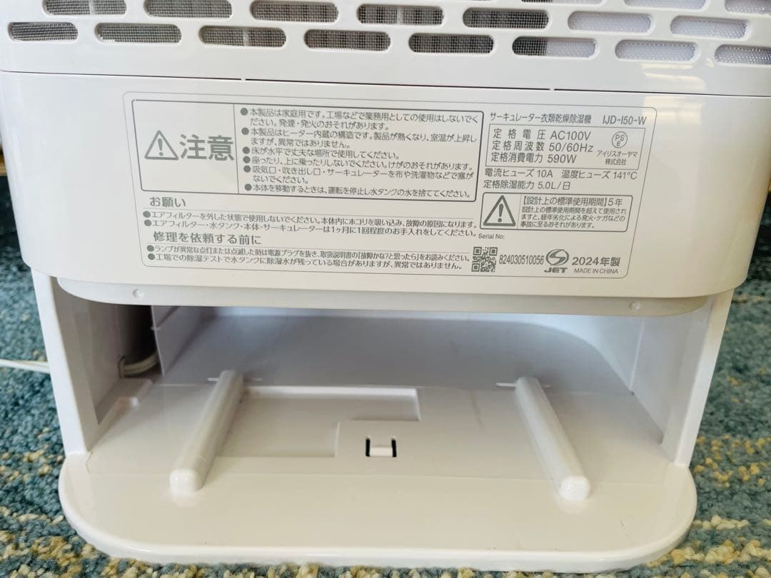 サーキュレーター衣類乾燥除湿機 1JD-150-W 2024年製