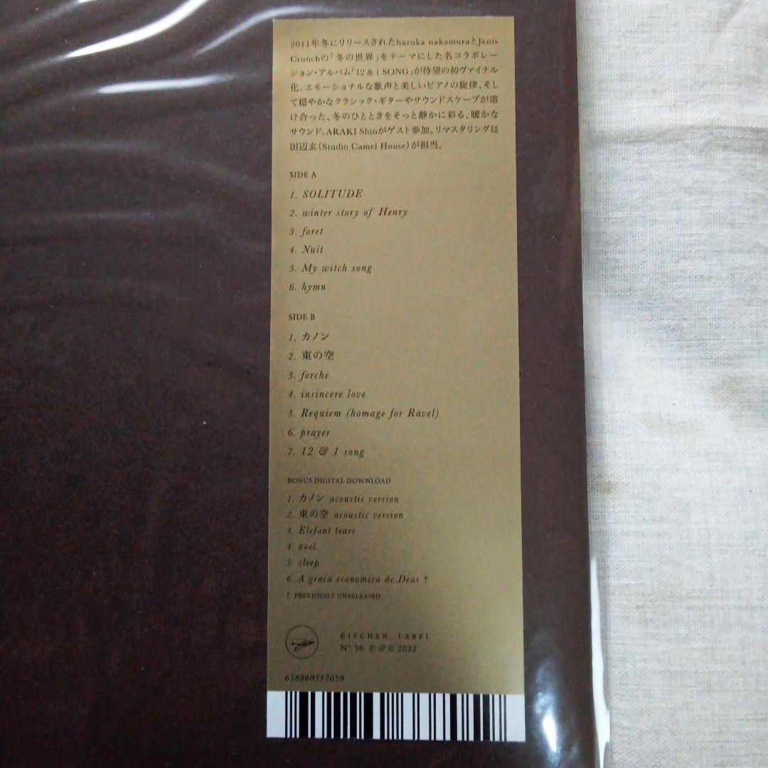 【新品未開封】haruka nakamura 12 & 1 SONG LP