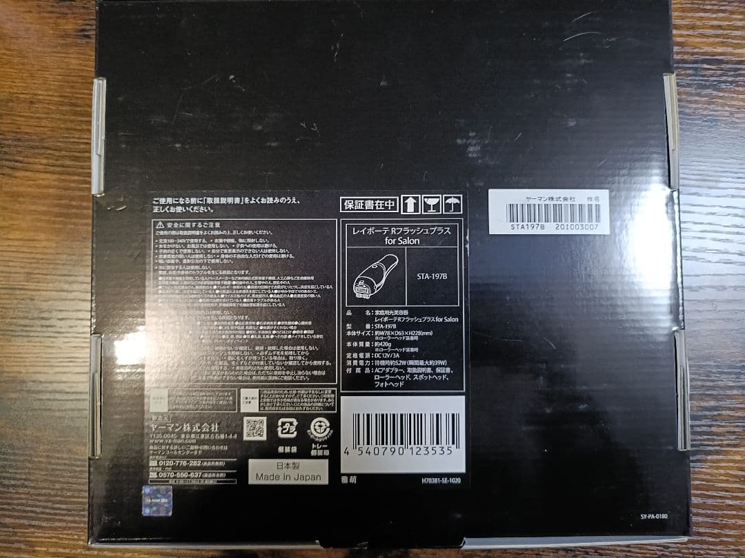 YAMAN 脱毛器 レイボーテ Rフラッシュプラス for Salon