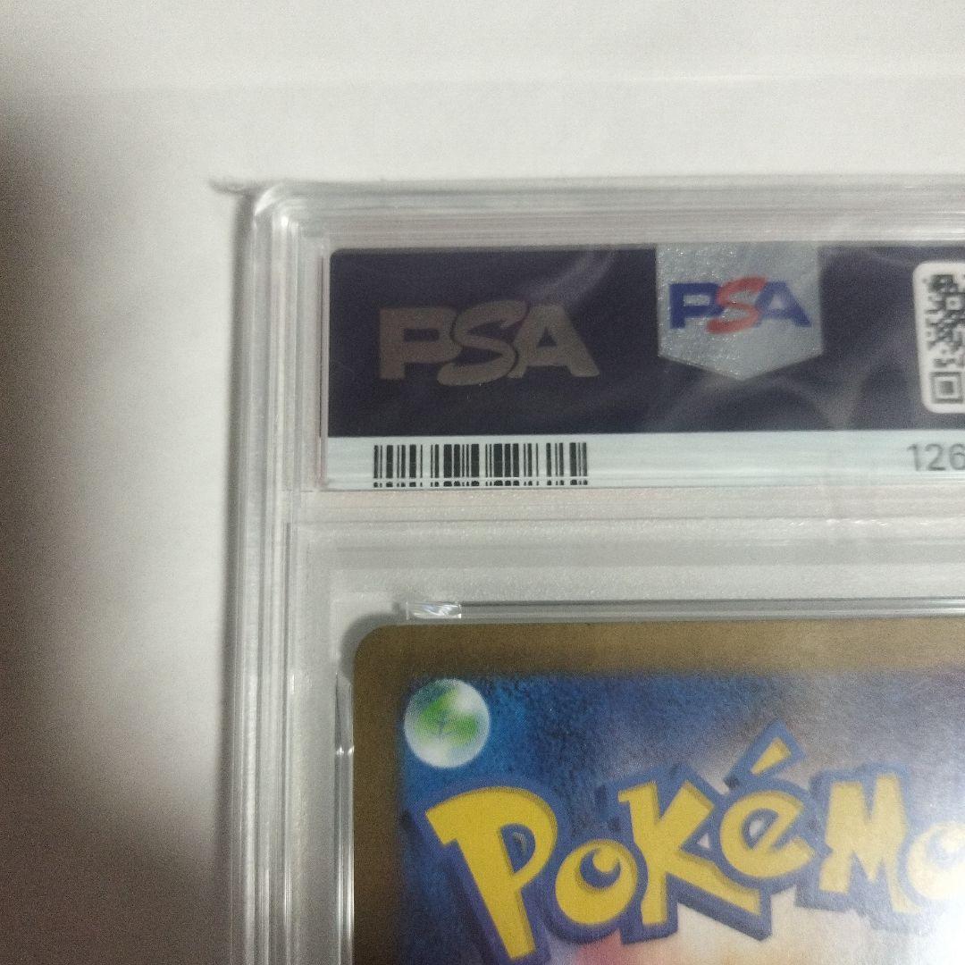 ✨*✨様 【PSA10】アセロラのいたずら SAR M1S 090/063