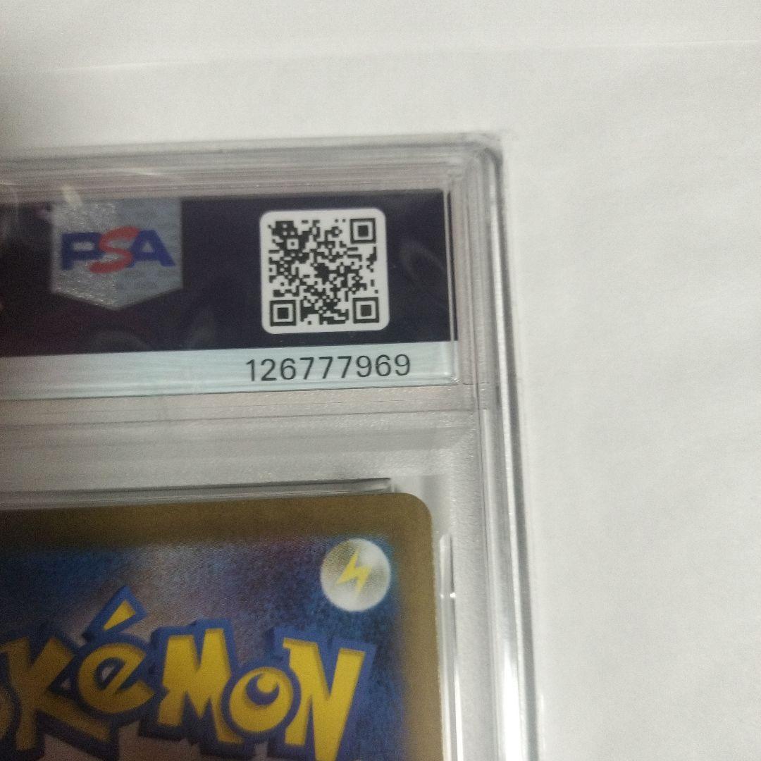 ✨*✨様 【PSA10】アセロラのいたずら SAR M1S 090/063