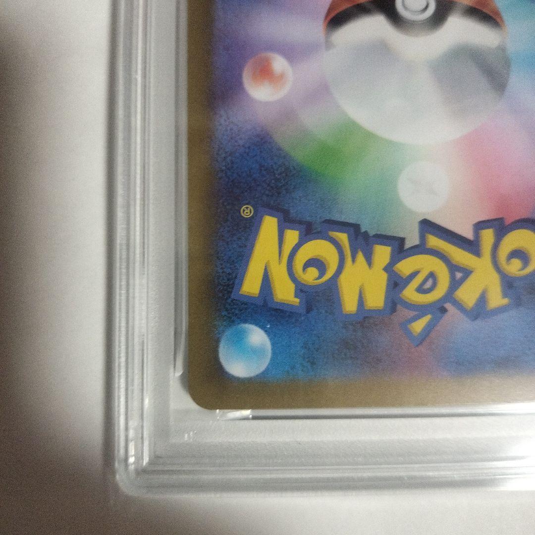 ✨*✨様 【PSA10】アセロラのいたずら SAR M1S 090/063