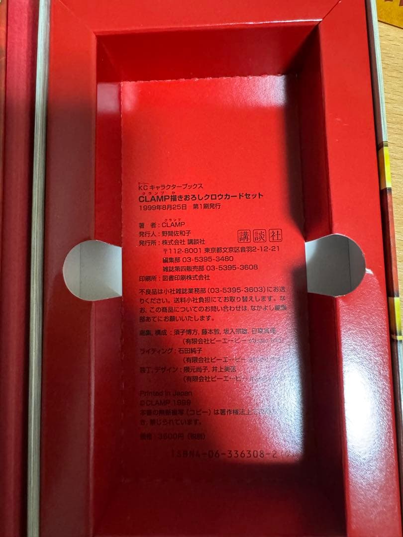 クロウカードセット 旧版 初版 おまけ付き
