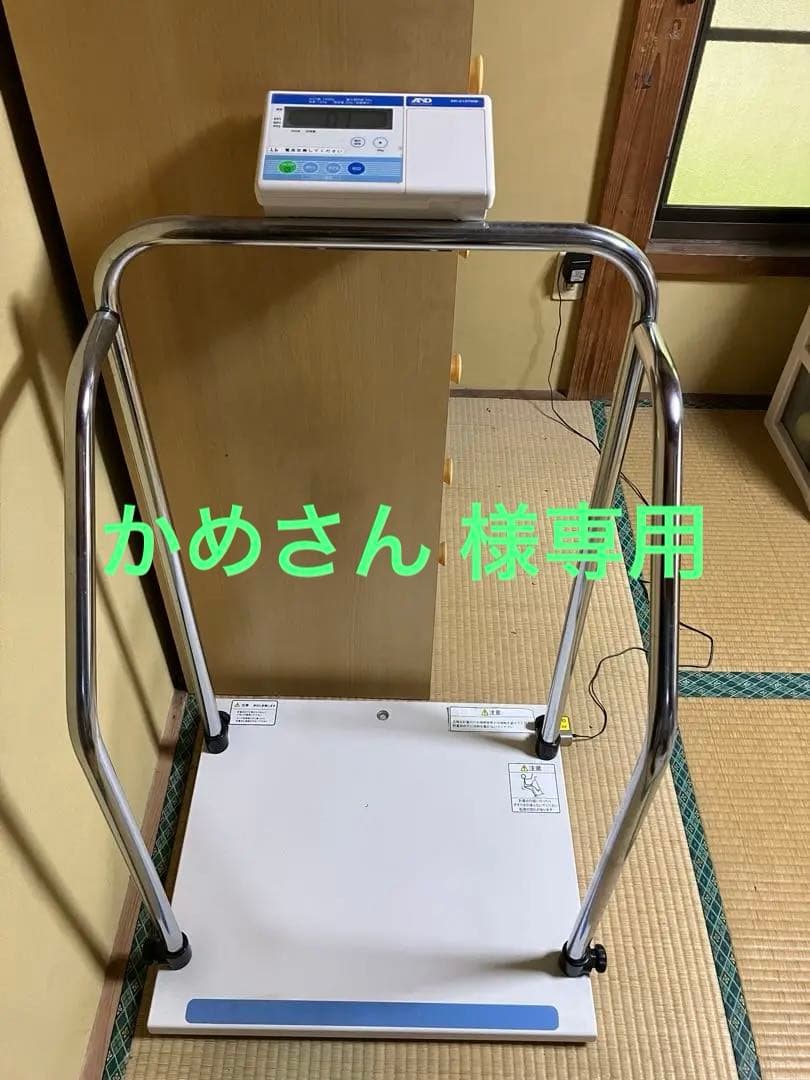 手すり付きデジタル体重計 AND AD-6107NW