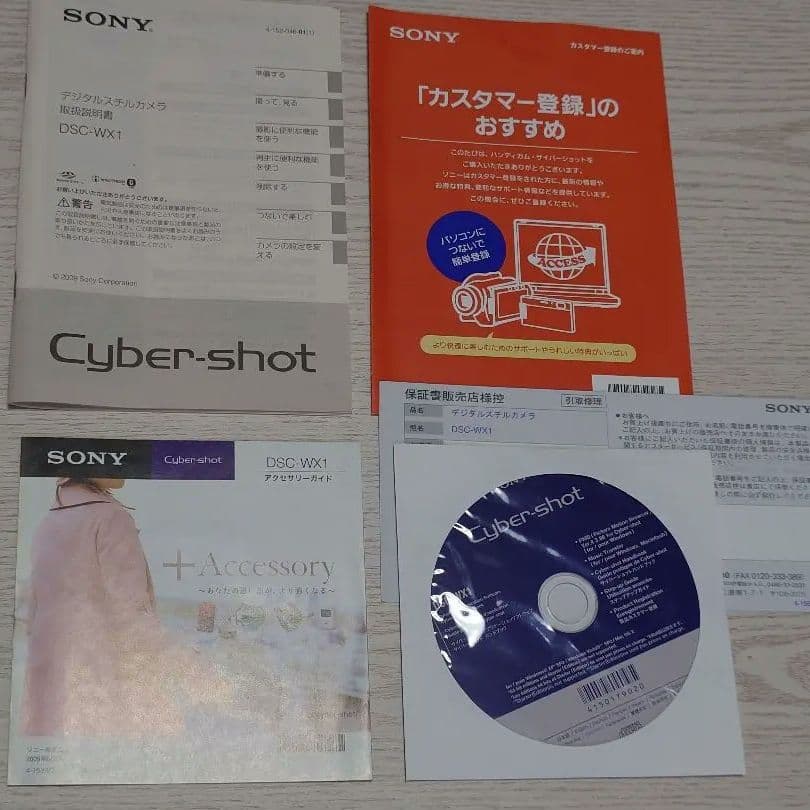 SONY ソニー CyberShot DSC-WX1ブラック ケース付