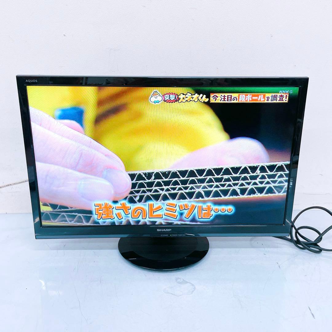 4AM86 シャープ 液晶 カラー テレビ 2T-C24AD 2018年製