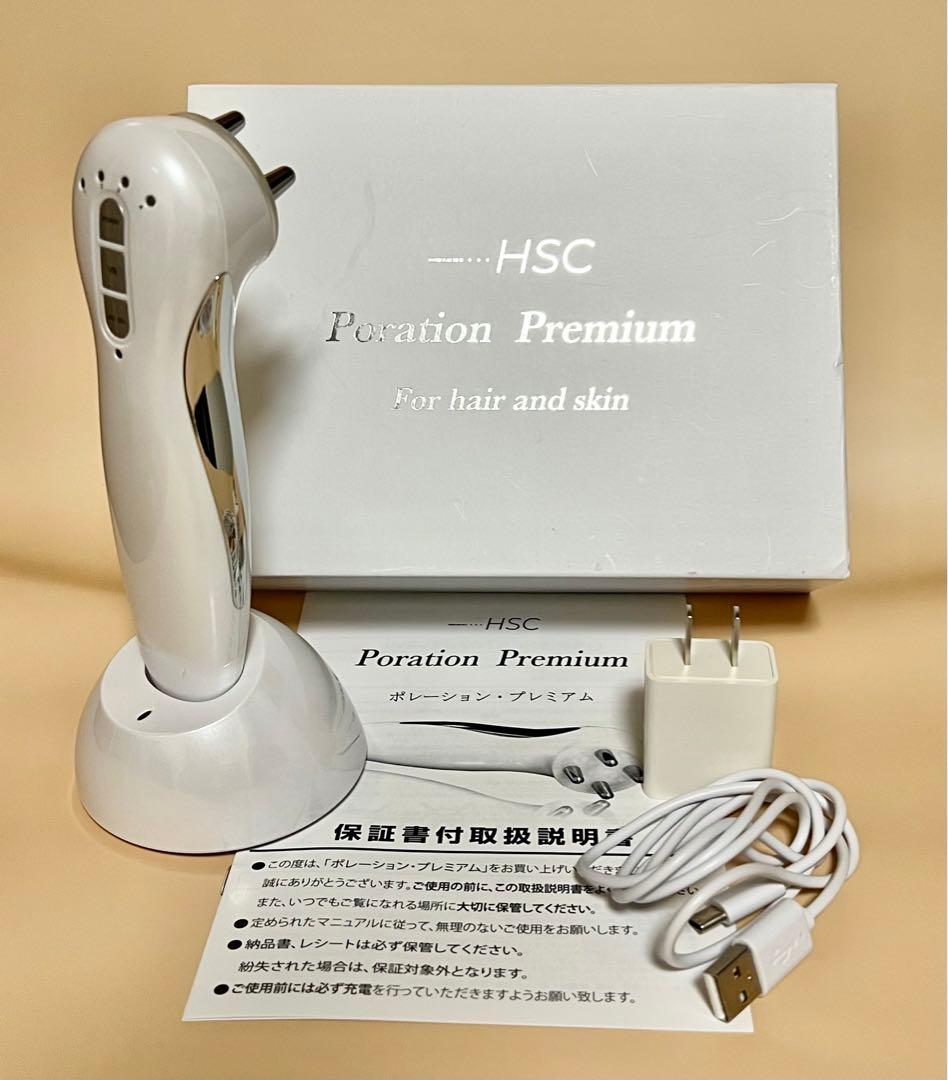 HSC ポレーション プレミアム