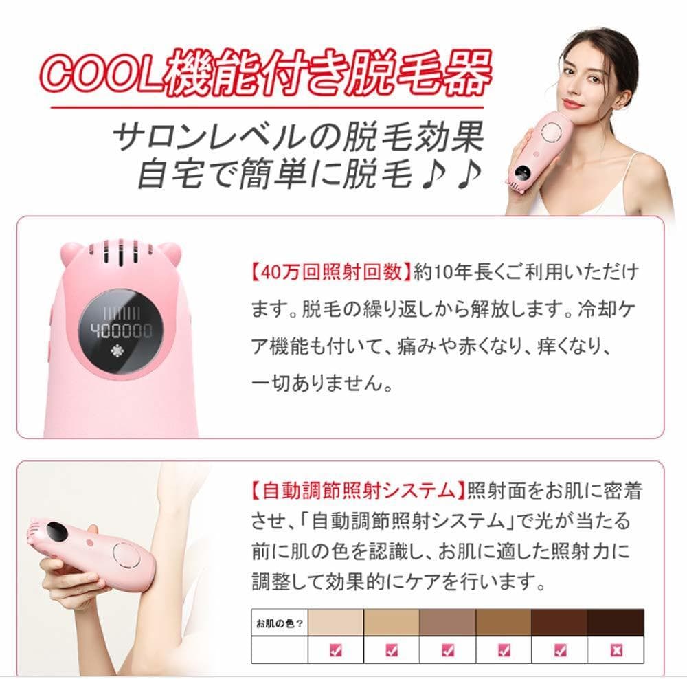 脱毛器 3イン1レーザー家庭用脱毛器　光脱毛器 ３