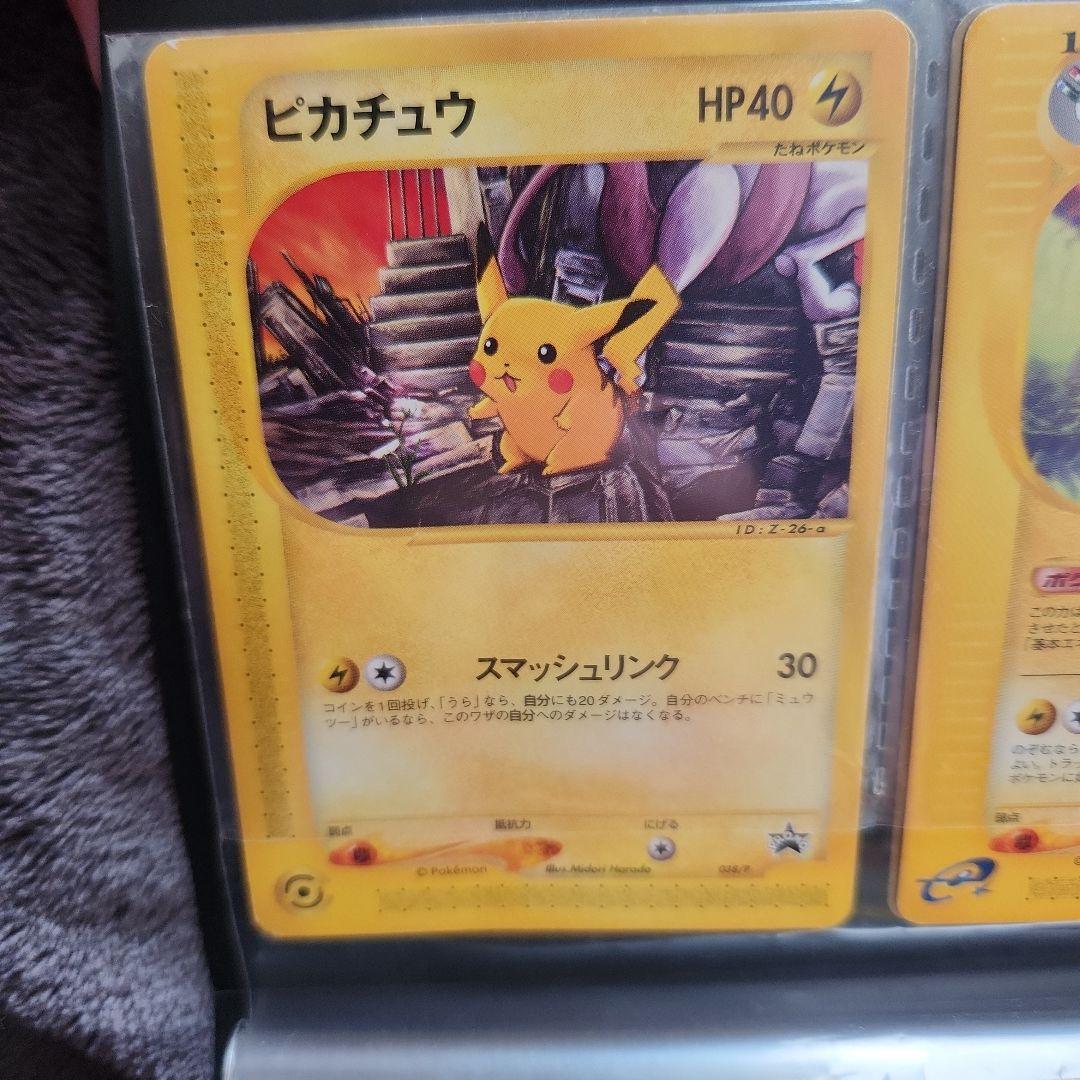 ピカチュウ スマッシュリンク 038/P プロモ