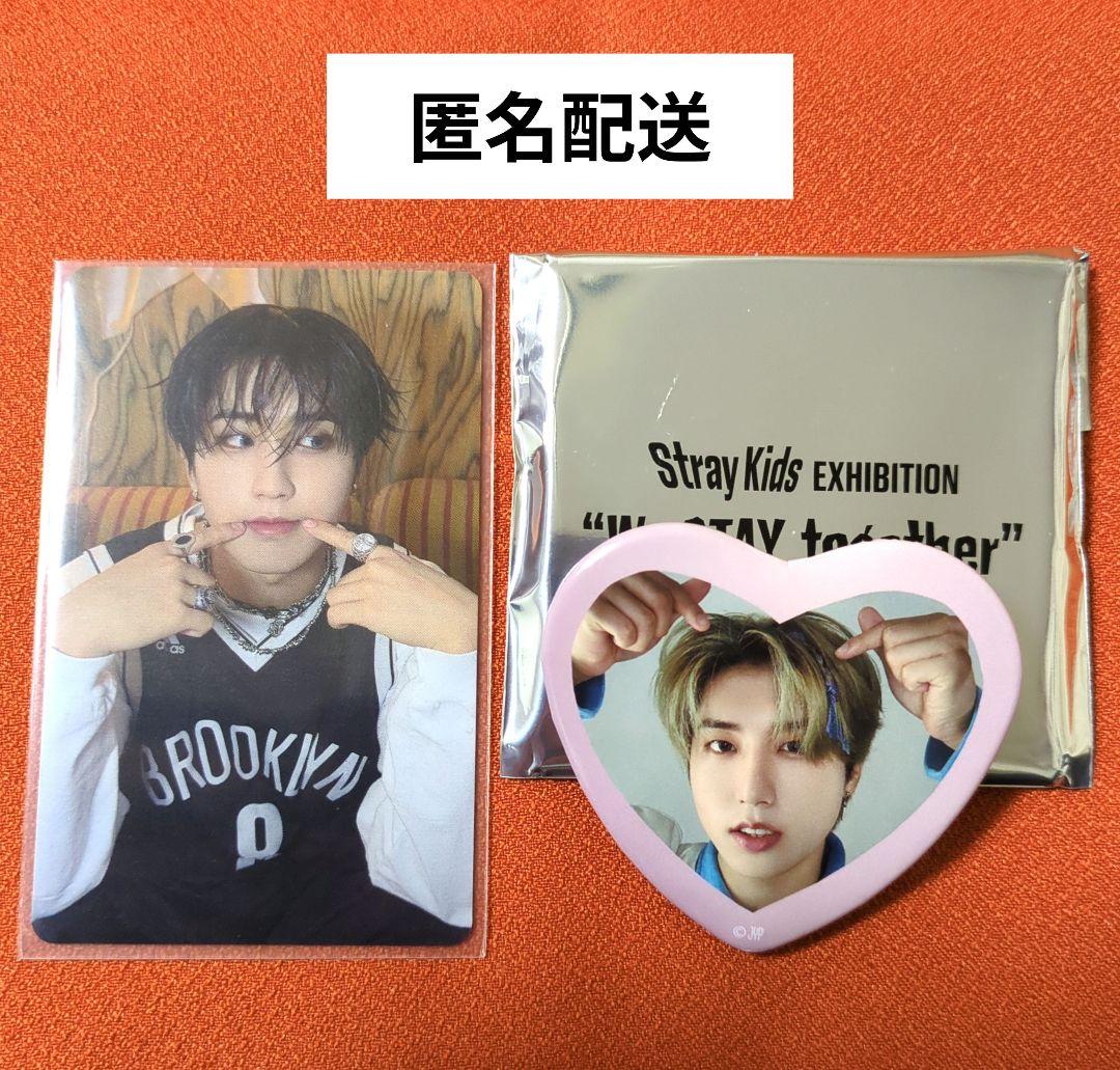Stray Kids スキズ 展覧会 会場限定 特典 トレカ ハン セット