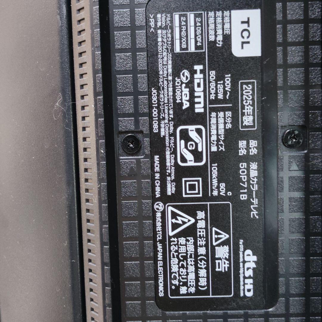 TCL 50インチ液晶テレビ 2025年製 ジャンク品