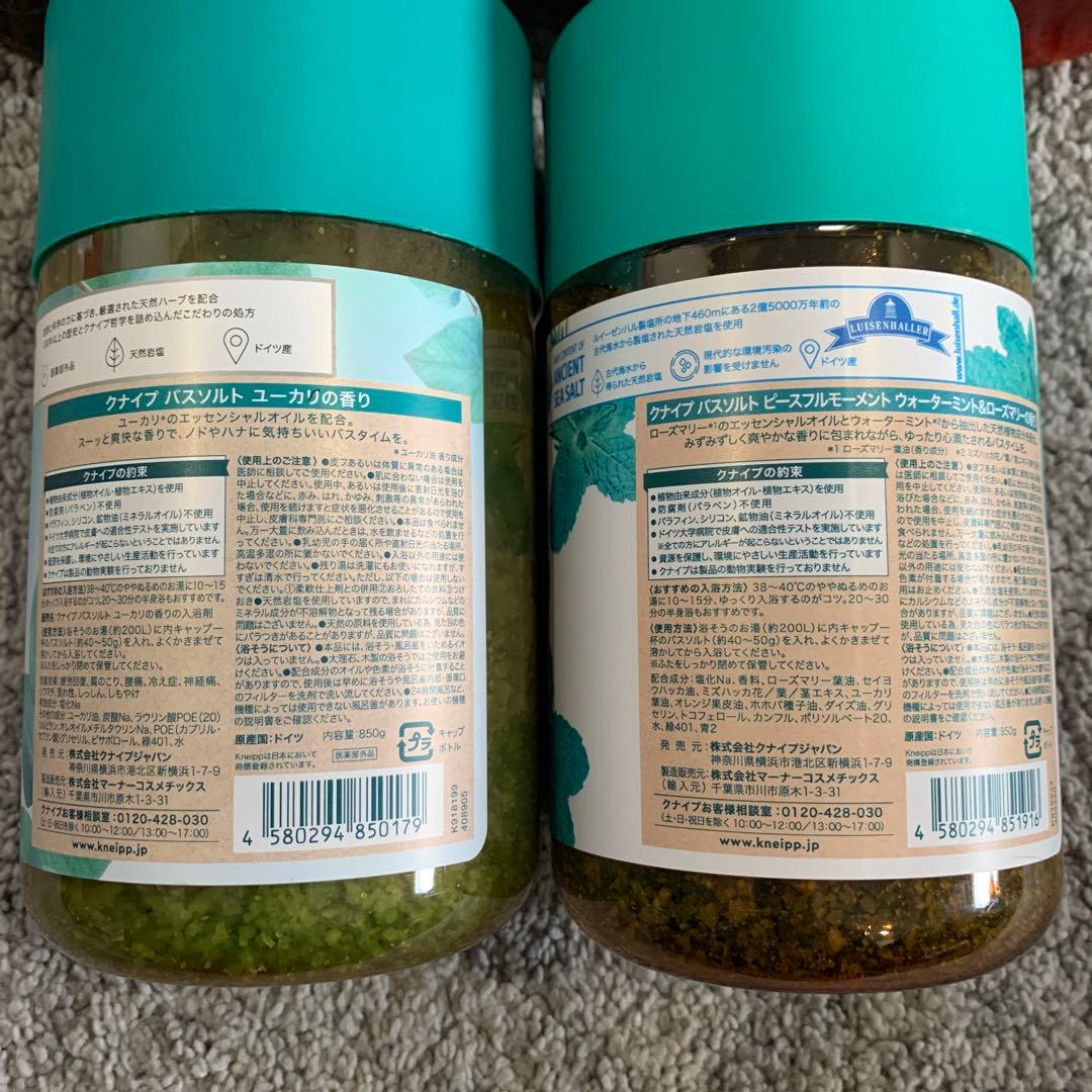 5本セット⭐️Kneippクナイプバスソルト セット