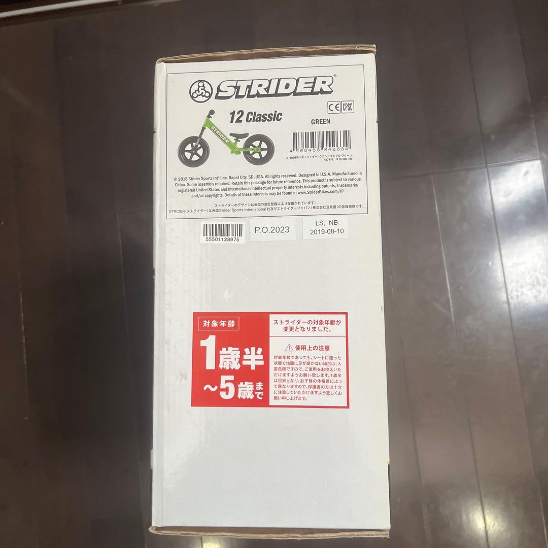 【新品STRIDER ストライダー SPORTS MODEL 12インチグリーン