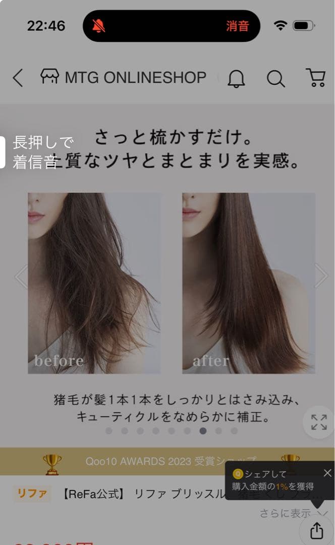 リファブリッスル 公式