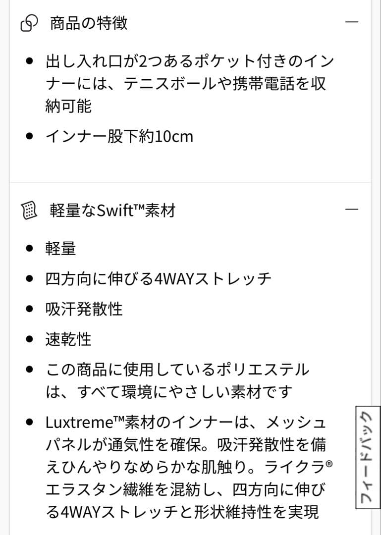 【新品タグ付き】Court Rival High-Rise Skirt サイズ6