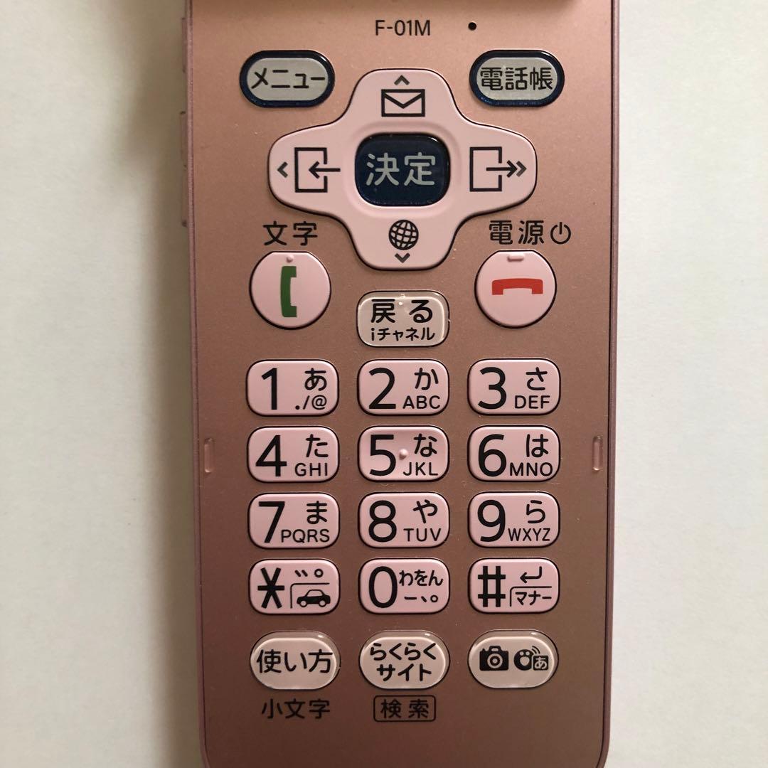 【美品】 F-01M ドコモ　docomo らくらくホン