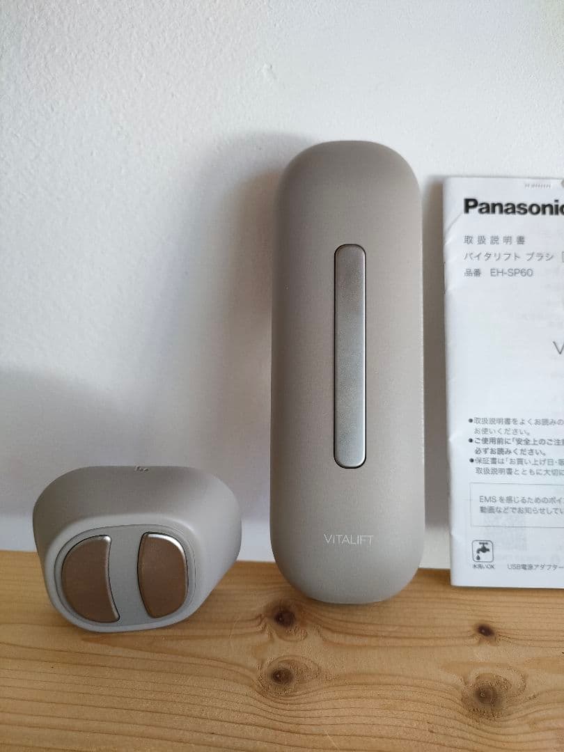Panasonic EH-SP60-H 美顔器（箱無しの為お安くしてます）