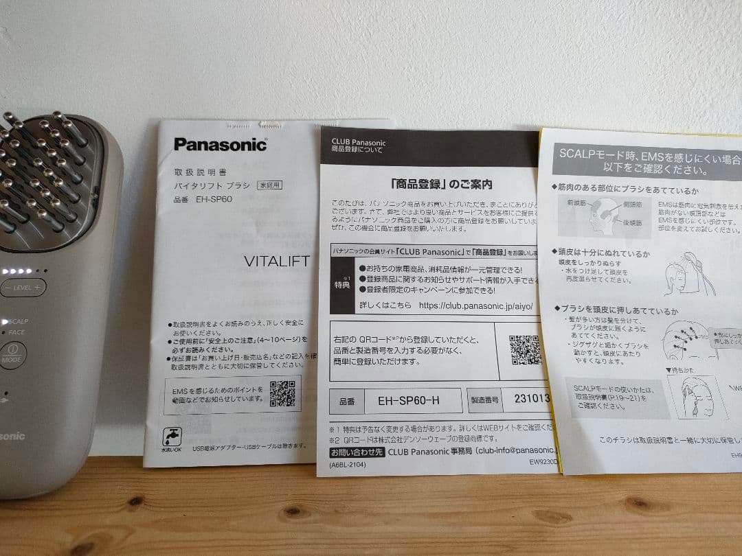 Panasonic EH-SP60-H 美顔器（箱無しの為お安くしてます）