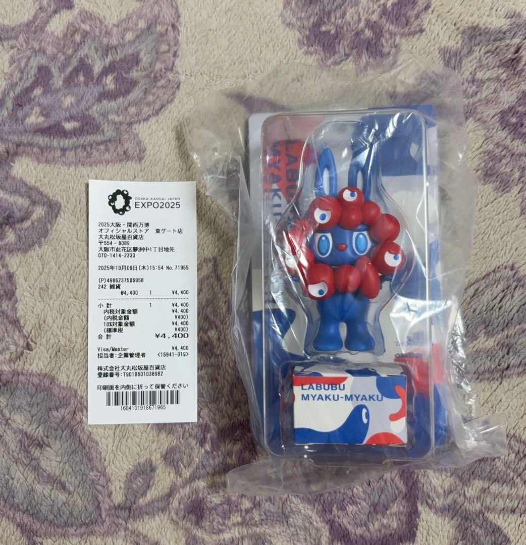 LABUBU MYAKU-MYAKU ストラップ付フィギュア