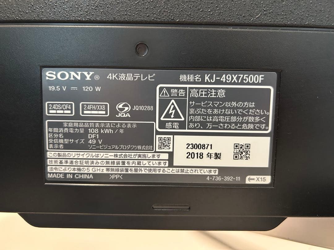 【ジャンク】Sony 液晶テレビ KJ-49X7500F