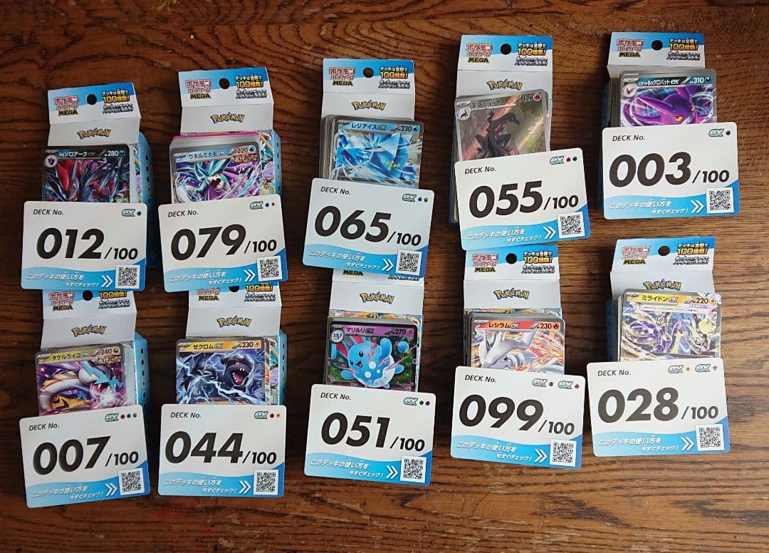 ポケモンカード スタートデッキ100 バトルコレクション 10個 まとめ売り