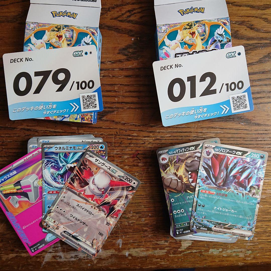 ポケモンカード スタートデッキ100 バトルコレクション 10個 まとめ売り