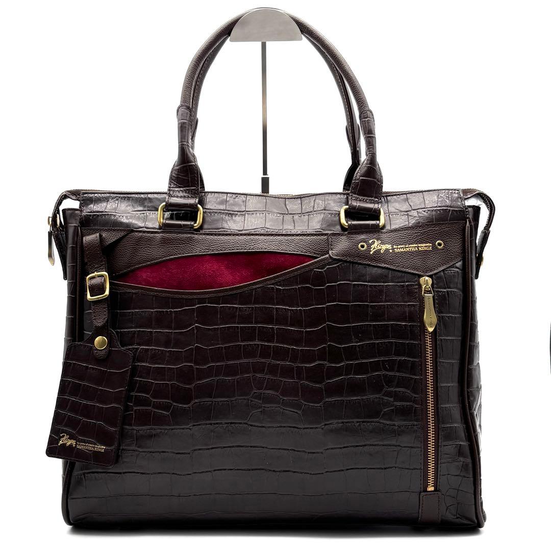 美品 サマンサキングズ ビジネスバッグ クロコ型押し レザー A4 PC可 茶