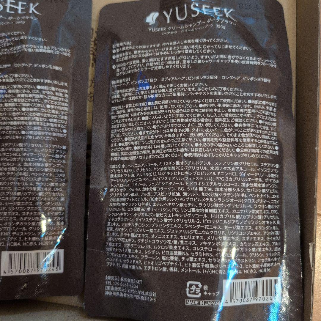 Ｒ*様 ユーシーククリームシャンプー　ダークブラウン2個セット【新品未使用】