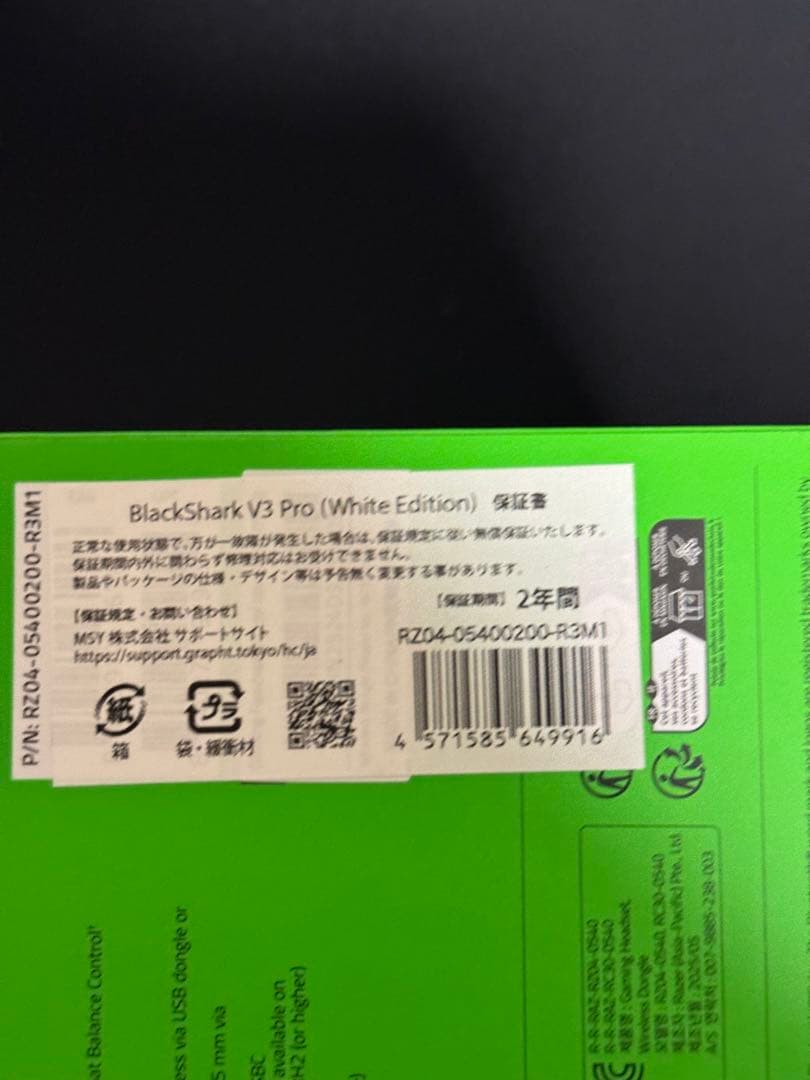 【新品】Razer BlackShark V3 Pro White