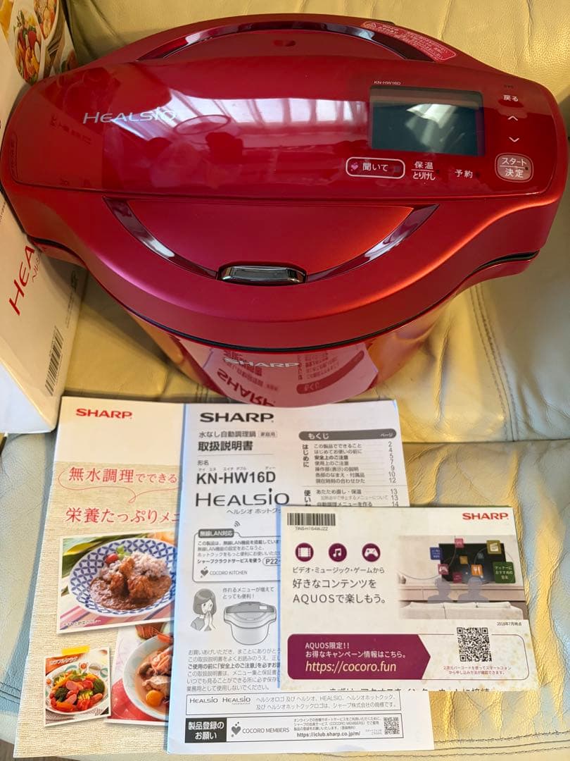 シャープ ホットクック KN-HW16D-R 水なし自動調理鍋 圧力鍋 レッド