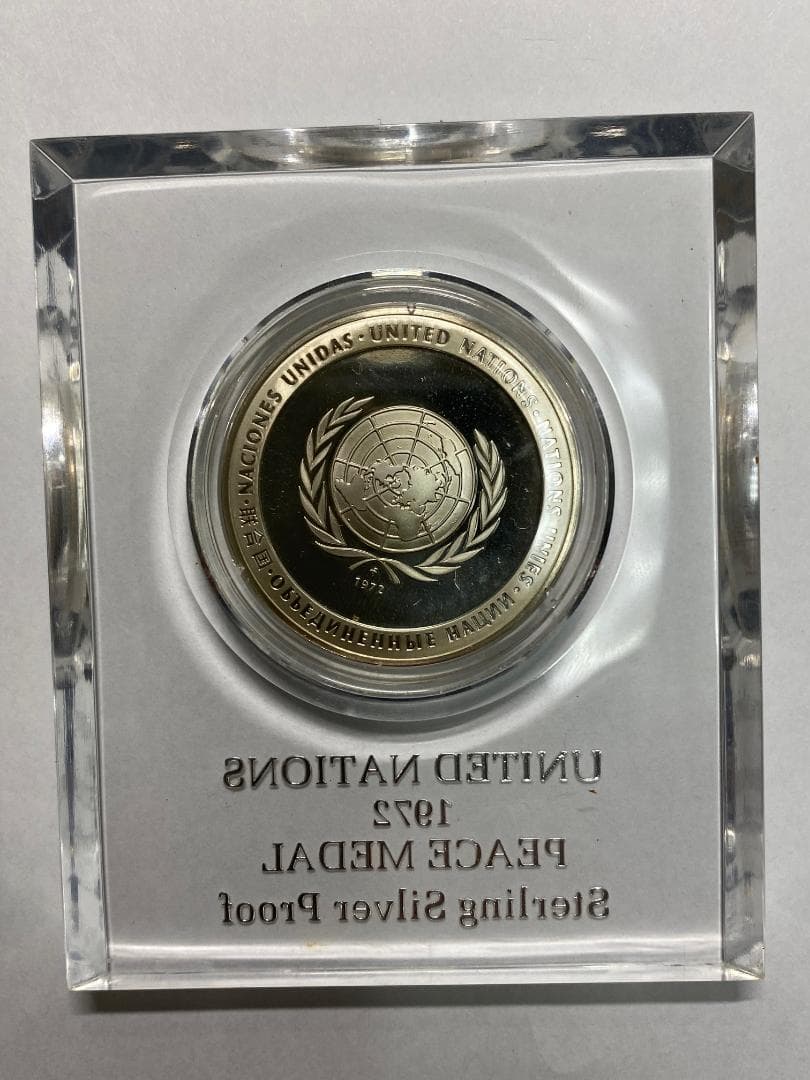 国連 1972年 平和メダル スターリングシルバー