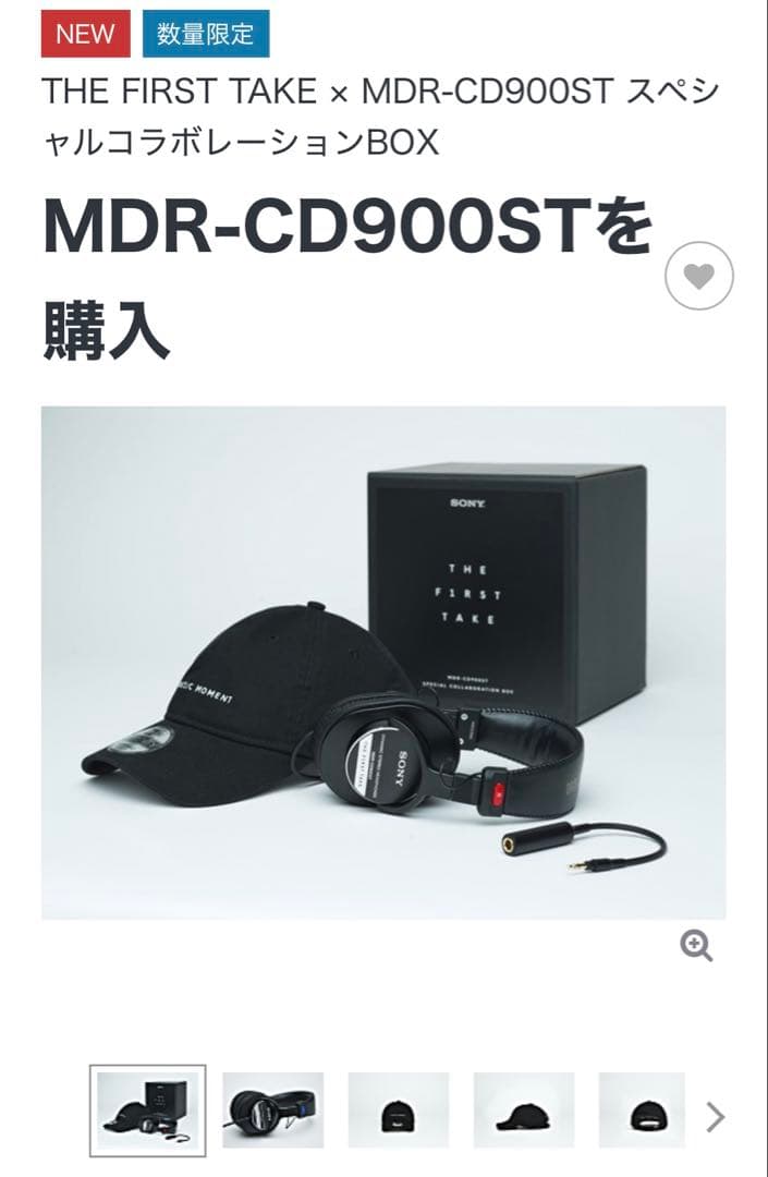 THE FIRST TAKE × MDR-CD900ST