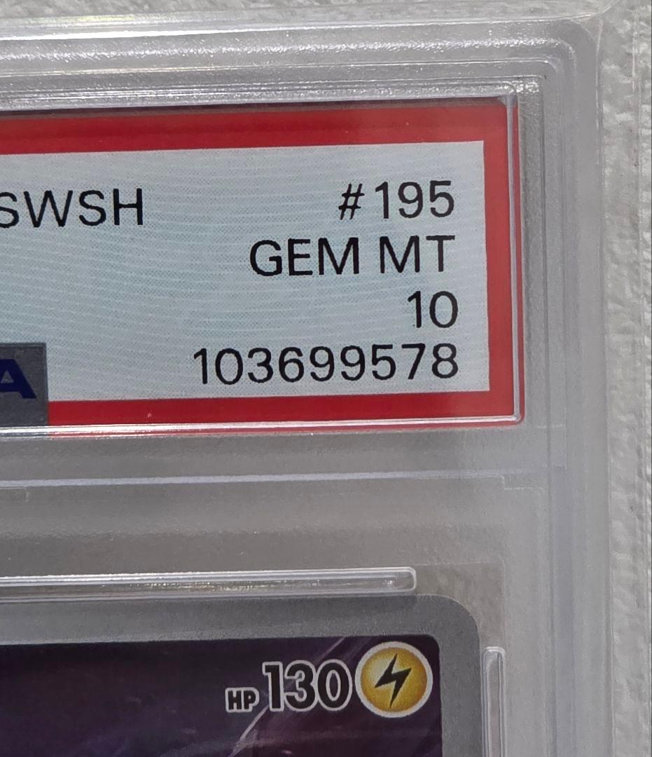 ゼクロム CHR S8b VMAXクライマックス 195/184