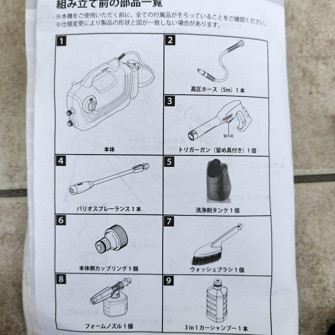 KARCHER K2 Classic Plus 高圧洗浄機本体★動作確認済