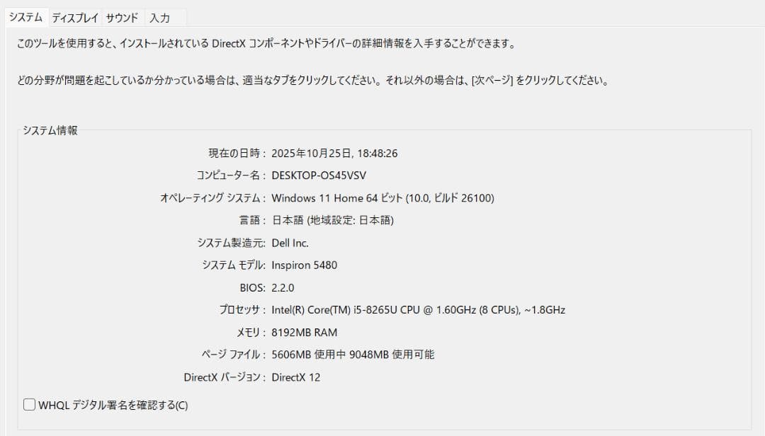 Dell Inspiron 5480 | Core i5 第8世代