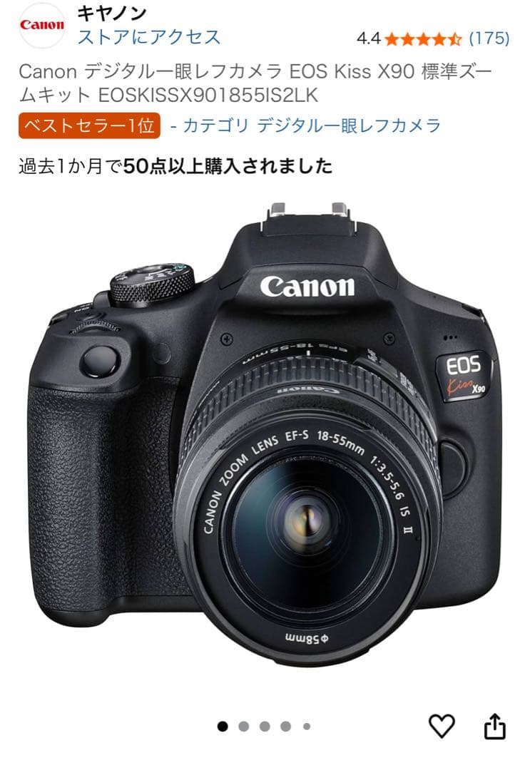 【格安】Canon デジタルー眼レフカメラ EOS Kiss X90