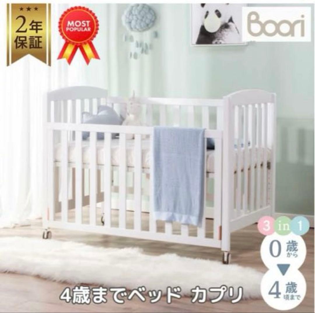 Boori コンパクト ベビーベッド　カプリ　ライトグレー