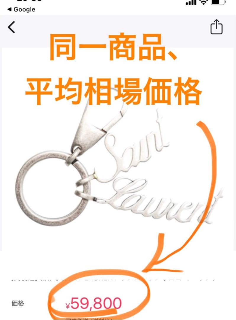 【正規品⭕️】サンローラン SAINT LAURENT キーリング　カラビナ