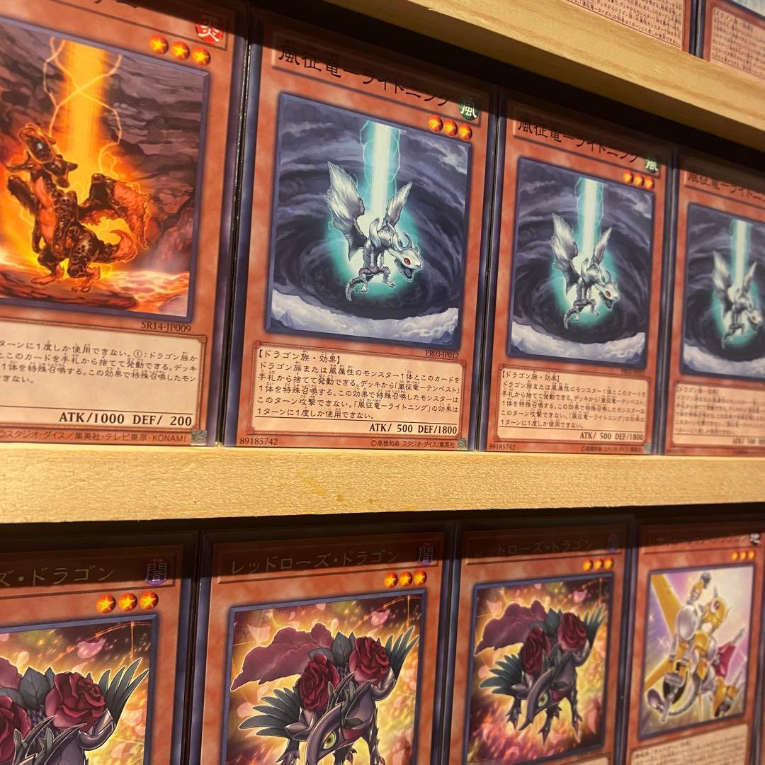 即日発送！大会用　ローズ征竜　デッキ　遊戯王　風征竜ライトニング　リアクタン