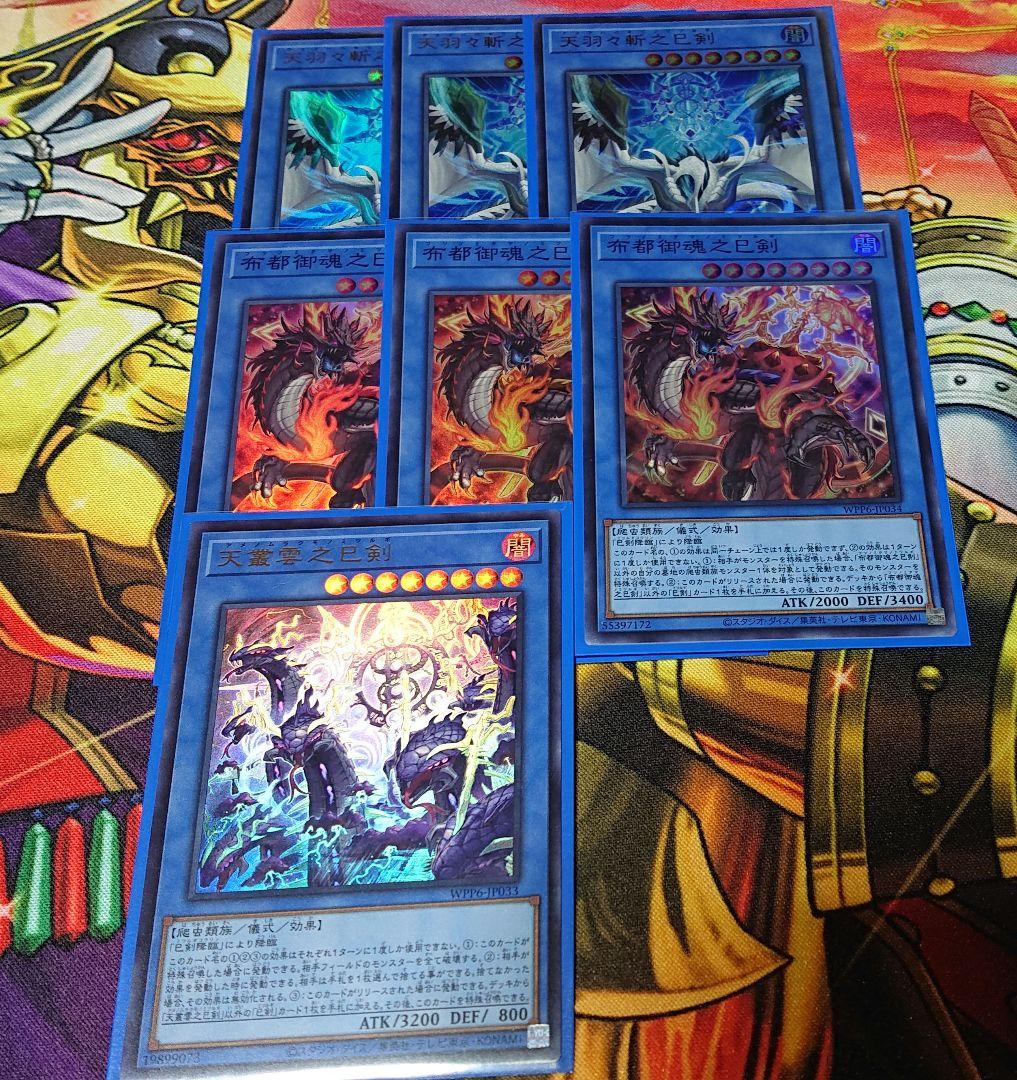 ミツルギ 巳剣 デッキパーツ 遊戯王