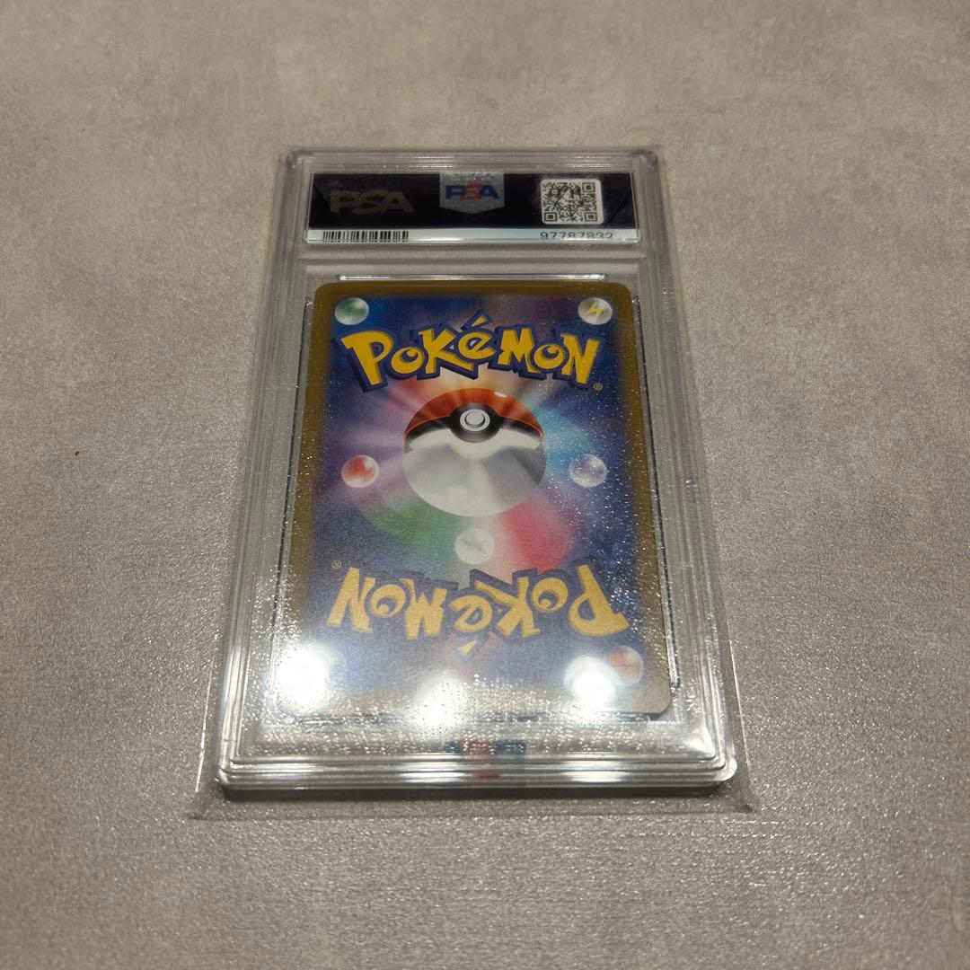 ヒトカゲ マスターボール ミラー【PSA10】[SV2a 004/165]