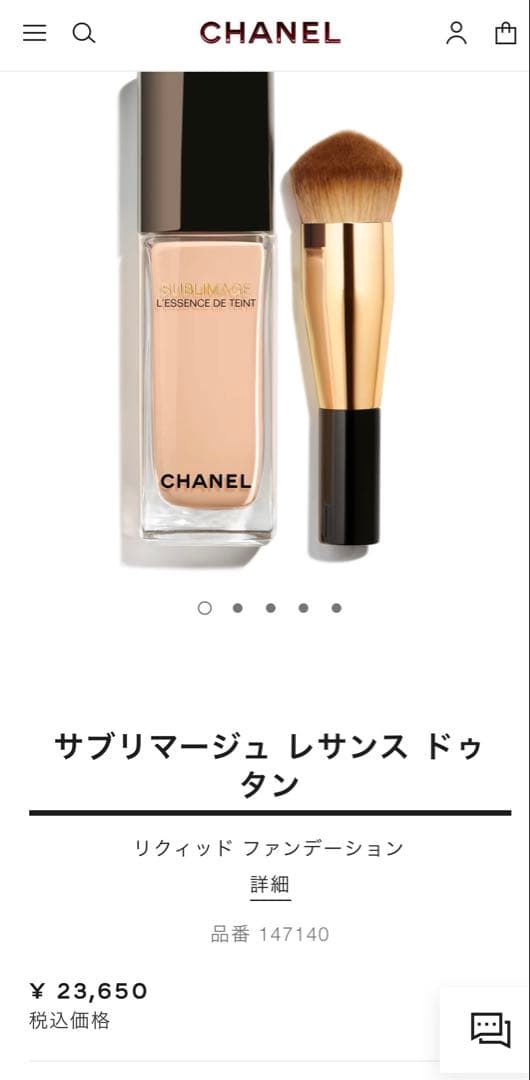 【新品】CHANEL サブリマージュ レサンス ドゥタン B10