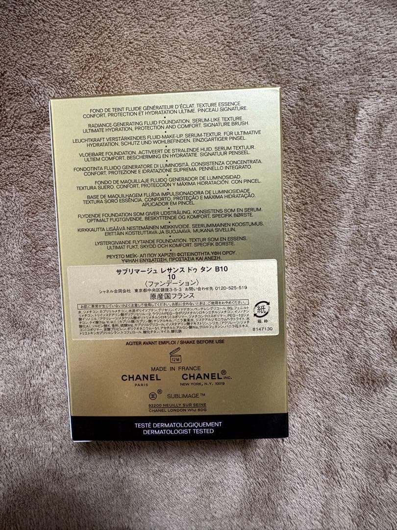 【新品】CHANEL サブリマージュ レサンス ドゥタン B10